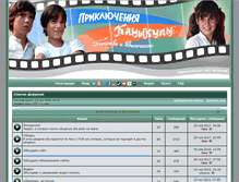 Tablet Screenshot of forum.vasechkin.ru